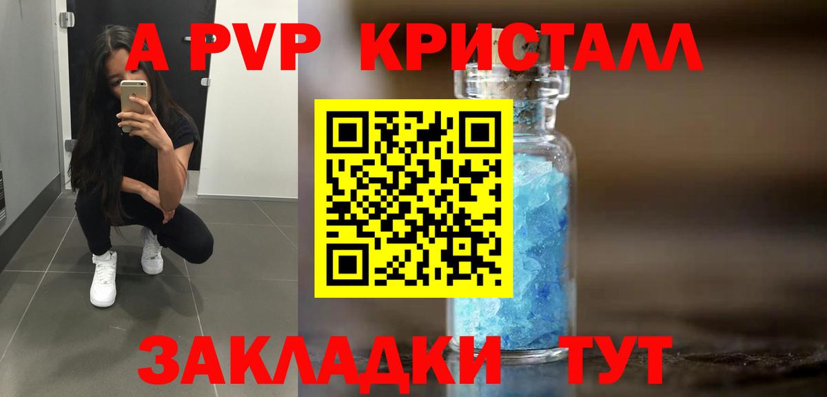 Alpha PVP СК  Вход с VPN  Альфа ПВП VHQ  Похвистнево  Alpha PVP СК 