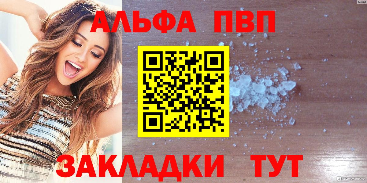 Alpha-PVP крисы CK Похвистнево