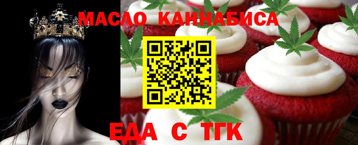 Cannafood марихуана  Вход с VPN  Похвистнево 