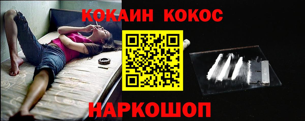 COCAIN VHQ  Кокаин  КОКАИН VHQ  Похвистнево  Вход с VPN 