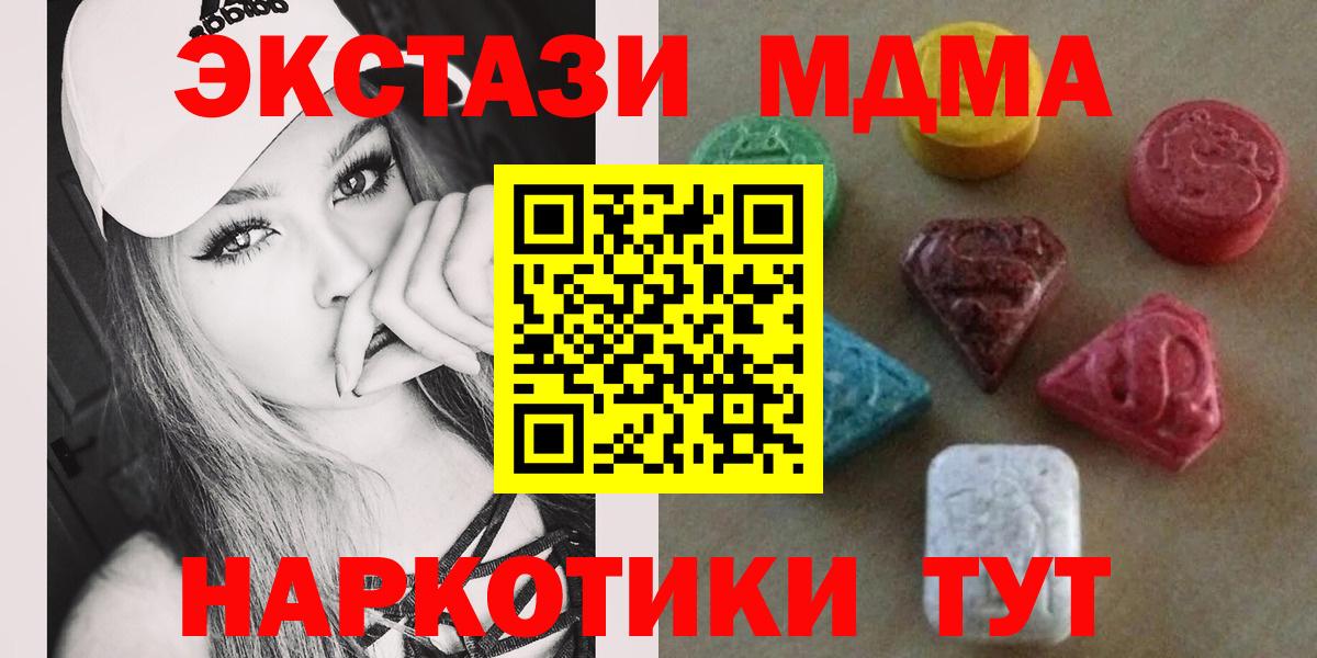 Экстази XTC Похвистнево