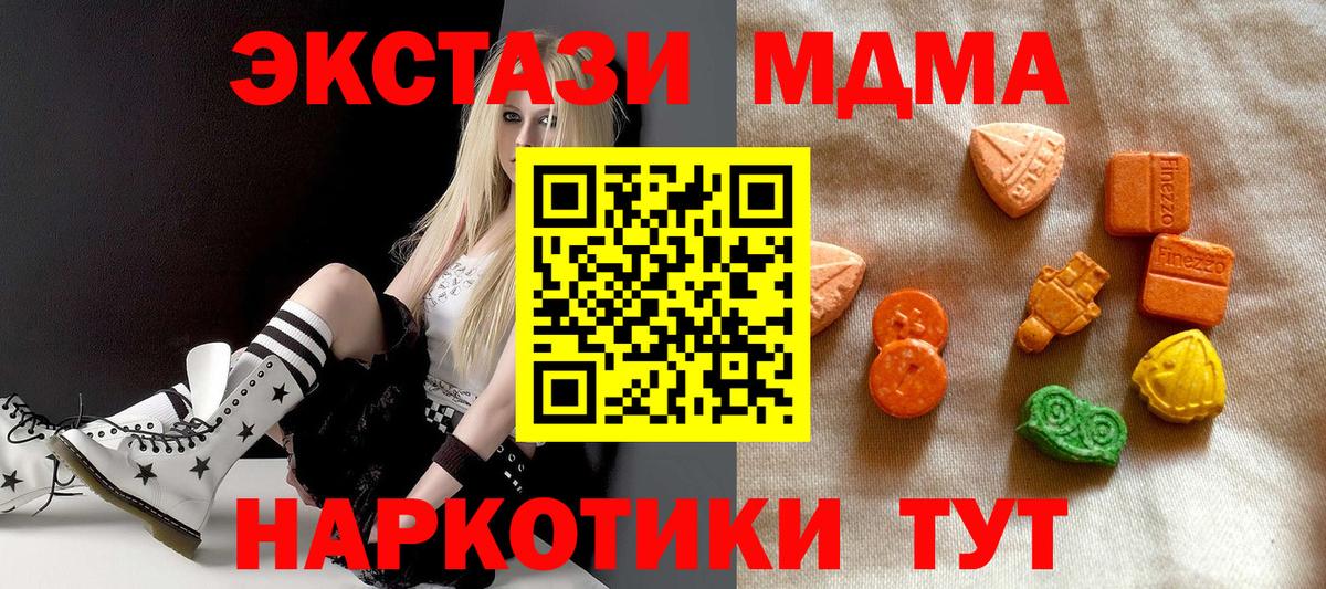 Ecstasy  ЭКСТАЗИ TESLA  Вход с VPN  Похвистнево  Ecstasy 280 MDMA 