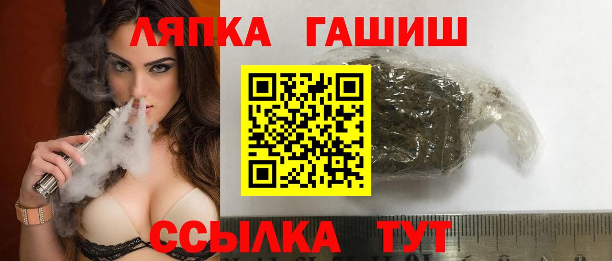 ГАШ  Гашиш Premium  Гашиш AMNESIA HAZE  Вход с VPN  Похвистнево 
