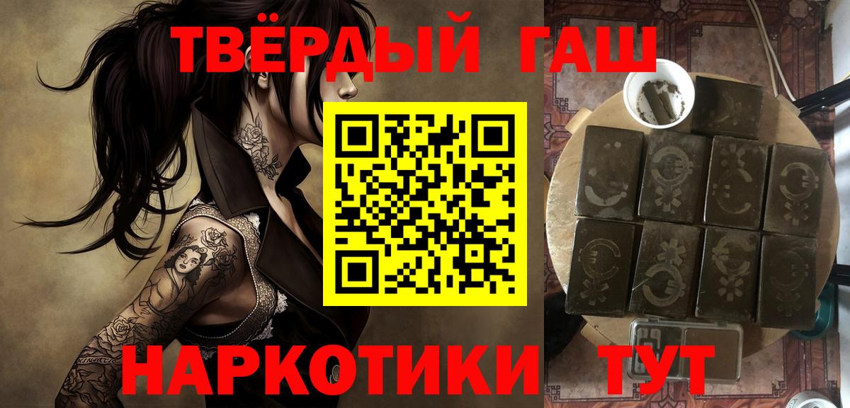 ГАШИШ убойный Похвистнево