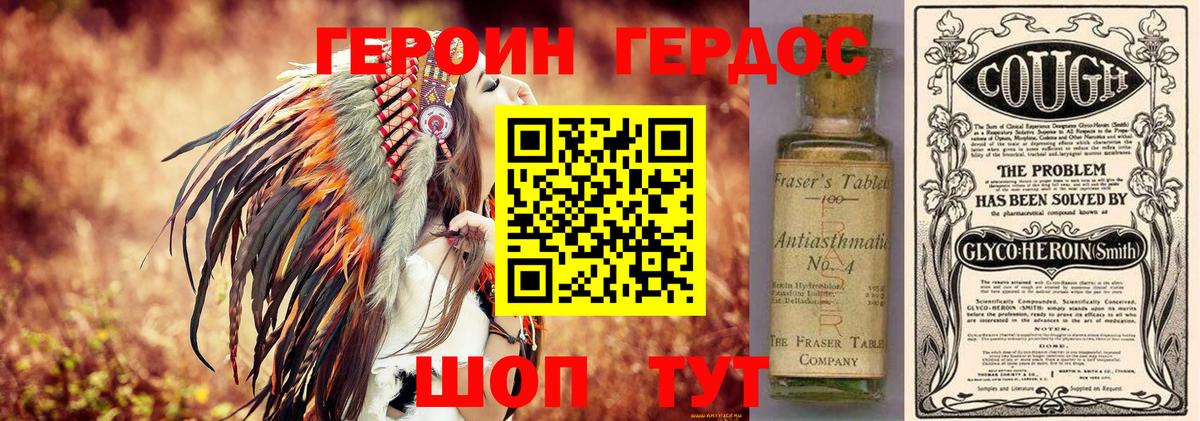 Героин  ГЕРОИН герыч  Вход с VPN  Похвистнево 