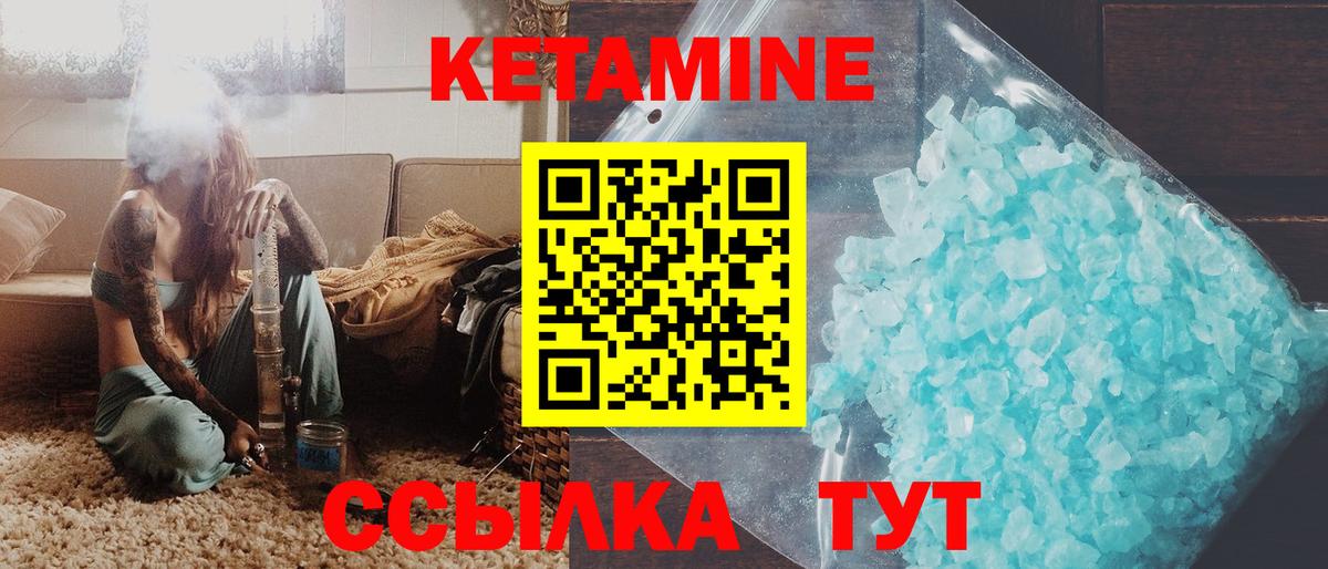Кетамин ketamine    маркетплейс  Кетамин VHQ  Похвистнево  Вход с VPN 