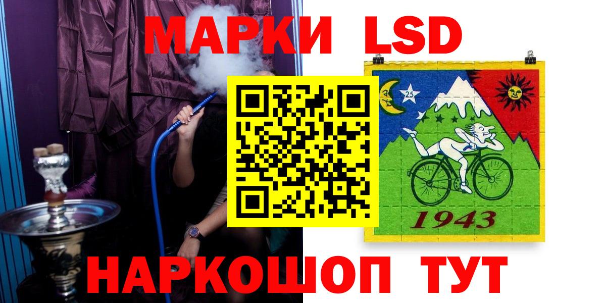 ЛСД экстази кислота Похвистнево