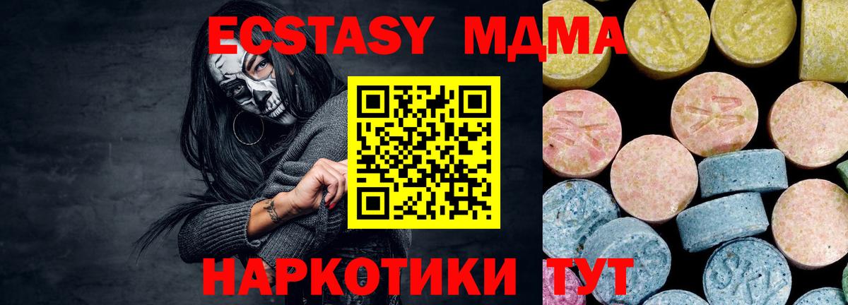MDMA Molly  Вход с VPN  Похвистнево  MDMA Molly 