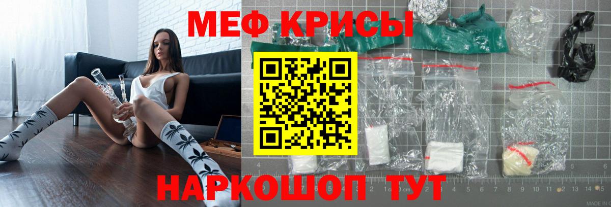 МЯУ-МЯУ  МЕФ мяу мяу  Мефедрон кристаллы  МЯУ-МЯУ  Похвистнево  Вход с VPN 