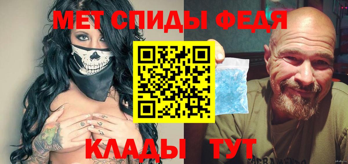 Метамфетамин кристалл  Вход с VPN  Метамфетамин кристалл  Похвистнево 