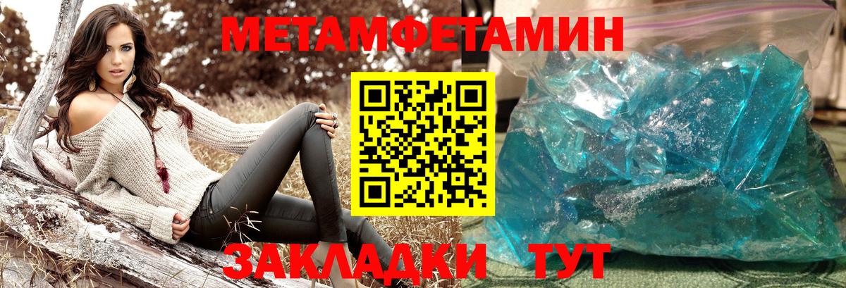 Метамфетамин Methamphetamine Похвистнево