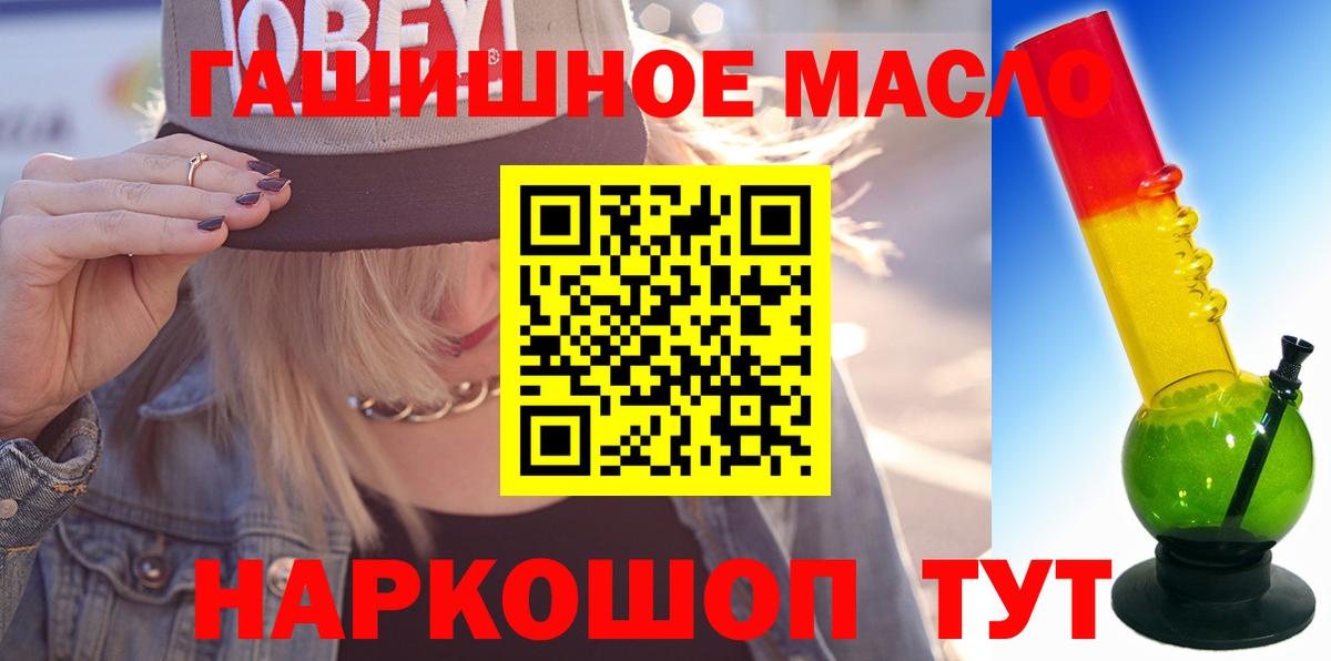 Дистиллят ТГК гашишное масло  Дистиллят ТГК Wax  Вход с VPN  Похвистнево 