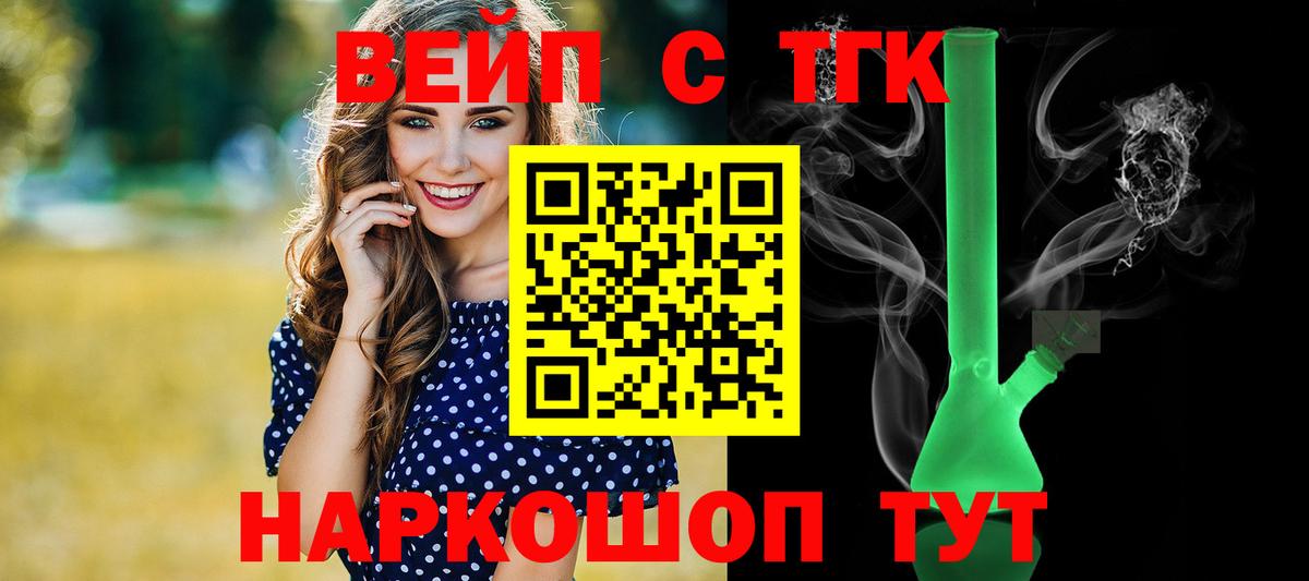 ТГК концентрат Похвистнево